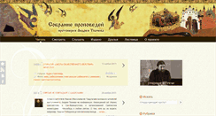 Desktop Screenshot of andreytkachev.com