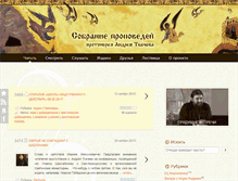 Tablet Screenshot of andreytkachev.com